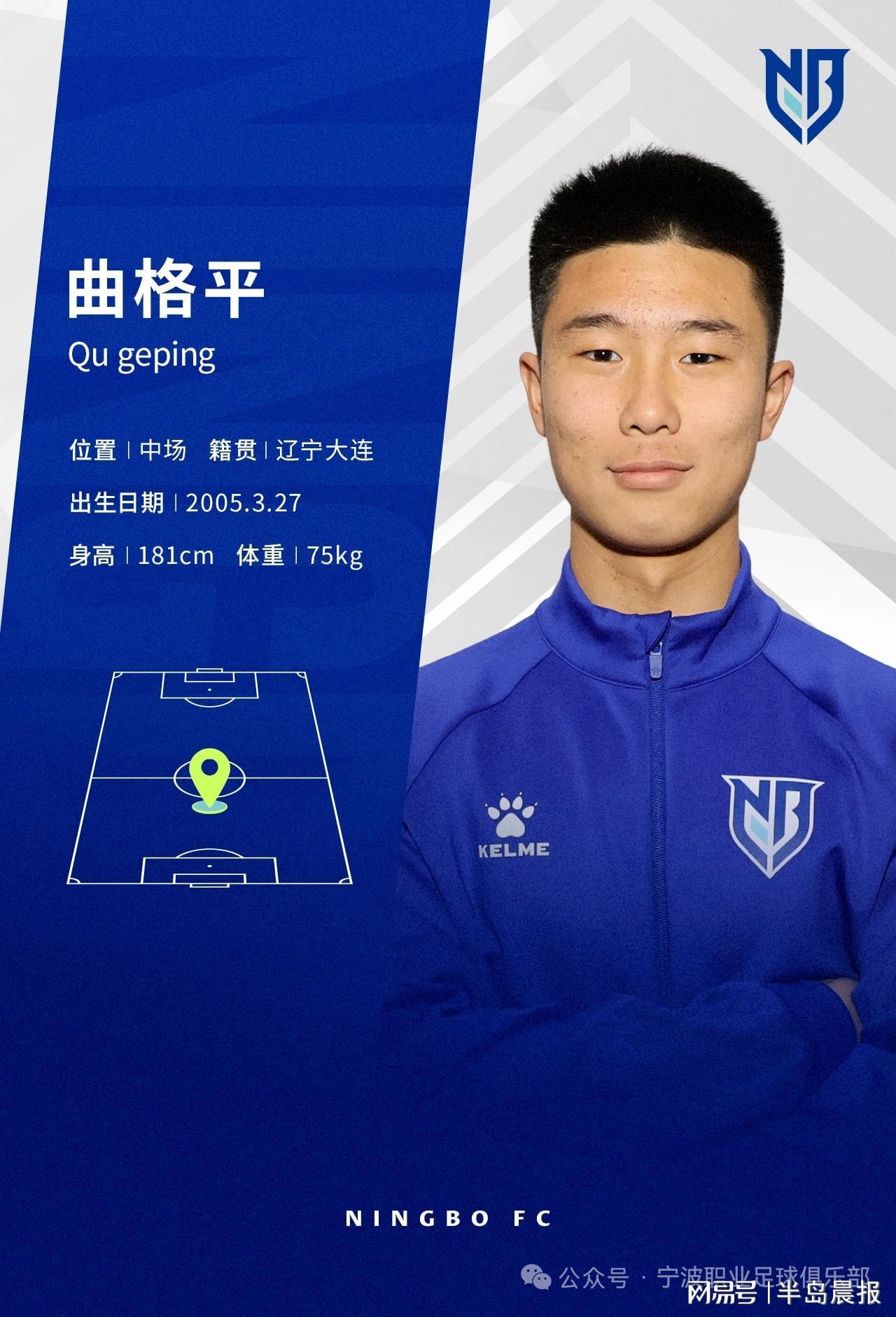 中欧体育app下载-曲格平租借宁波