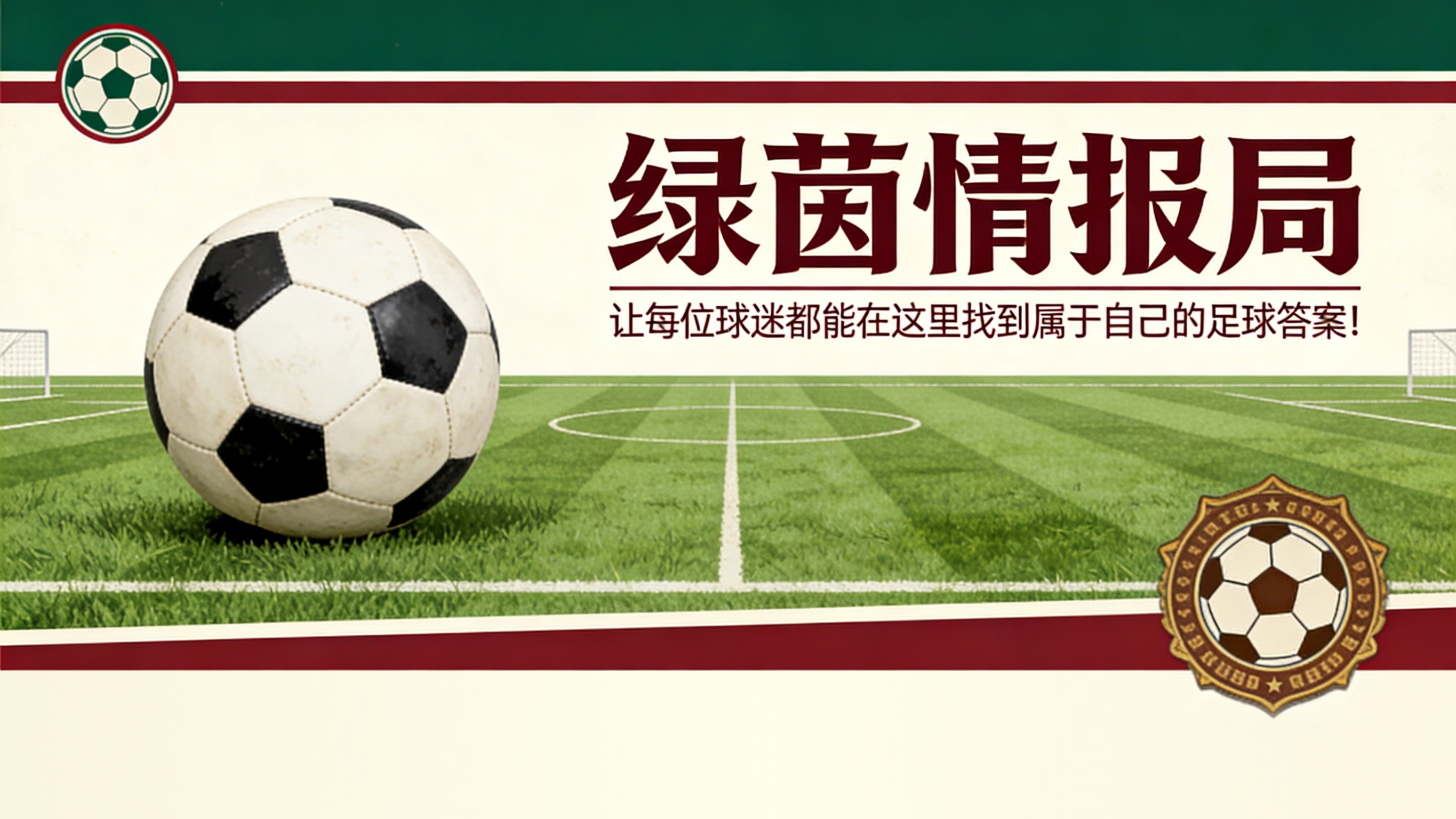 中欧体育登录入口-拉齐奥未能实现连续第三场零封：莫塔仍发挥关键作用