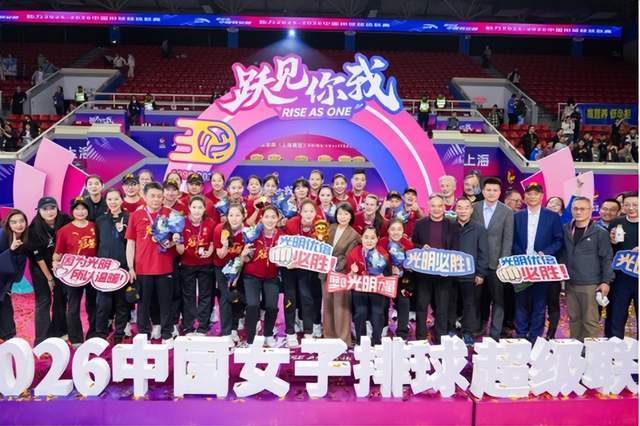 中欧体育登录入口-上海女排时隔25年再夺冠！光明优倍九年相伴终迎荣耀时刻