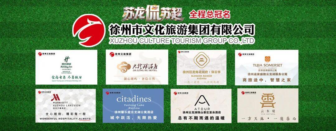中欧体育官方网站-徐州队VS宿迁队！最新交通管控来了！